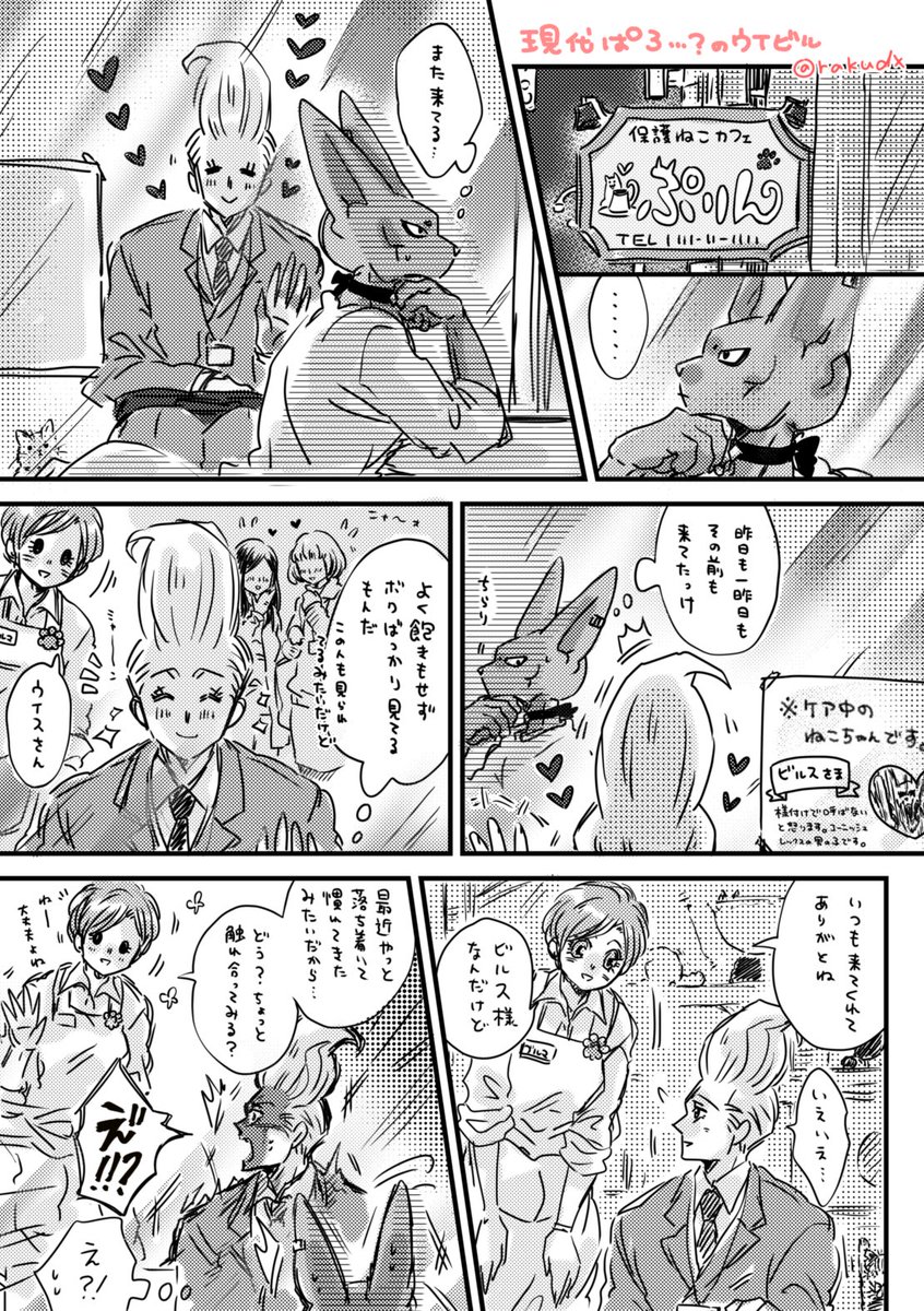 ぱろのウイビルらくがき漫画🐾 