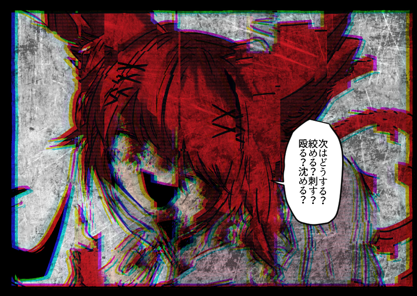 孤独になれない 