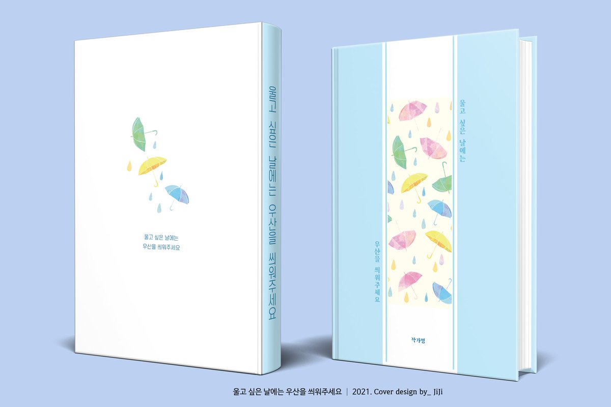 지지 {표지/타이포 디자인}🦋 tweet media