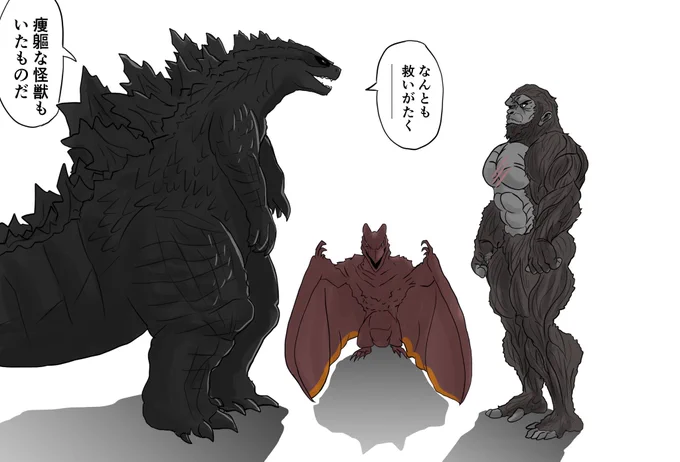 ゴジラvsコング  (バキ道パロ)  1/7 