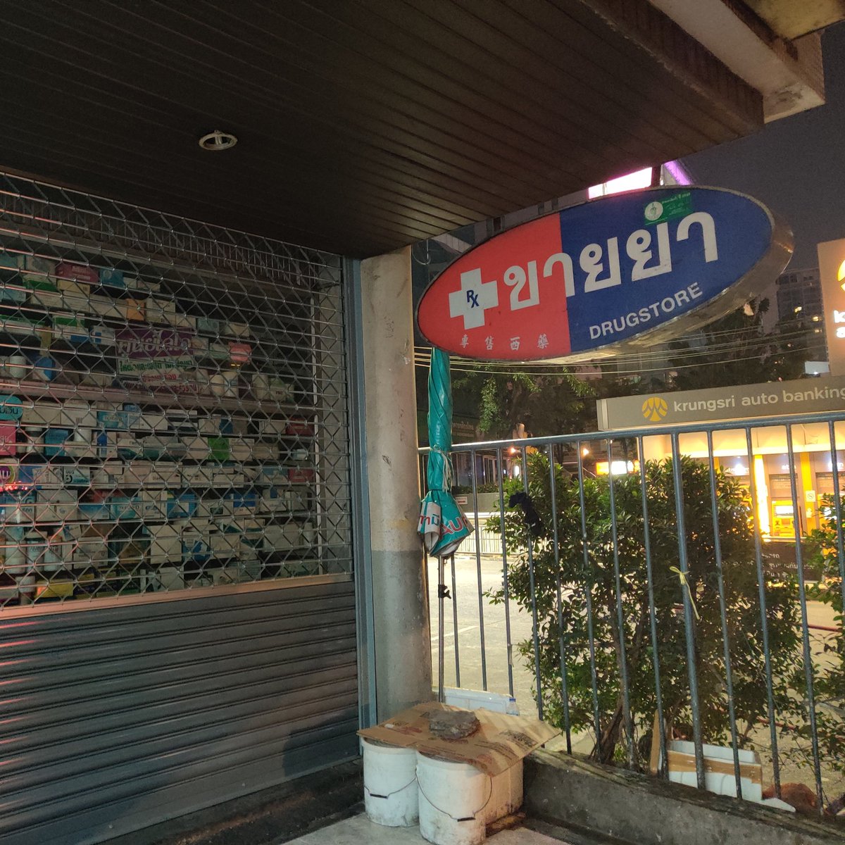 ขายอะไรนะ เดินผ่านละสับสน.