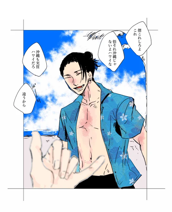 アロハ夏 