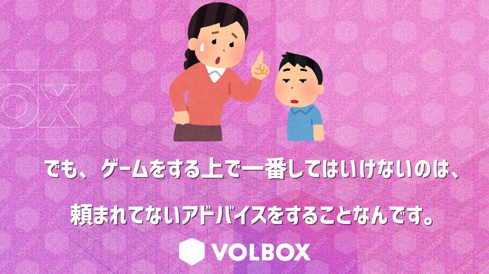 趣味や勉強など多くのことでも言える大切なこと！ゲームをする上で一番やってはいけないこととは