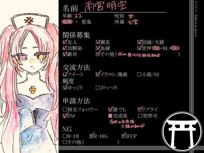 鬼斬京 関係募集のtwitterイラスト検索結果