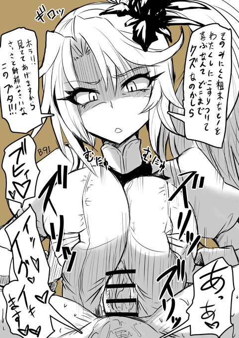 100人後に打ち止めになるマスター。No8.学園メギドちゃん! #ファンキルパイズリ部 