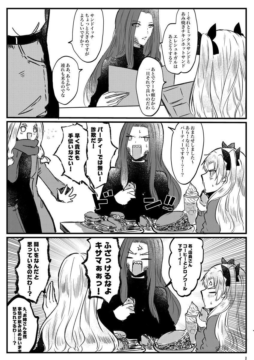 コメダに来た三女神同盟。
シロノワールは美味しいぞ。 