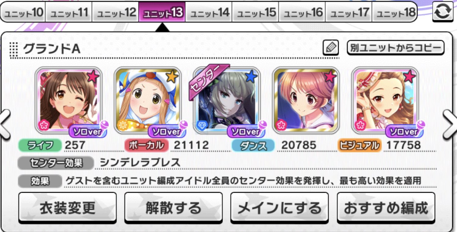 まほにゃん シンデレラブレスとマジック パフェサポ1名削って ファン活したい娘入れて それでもグランドマジックで放置s取れた デレステ 放置 T Co Loodsoq1xx Twitter