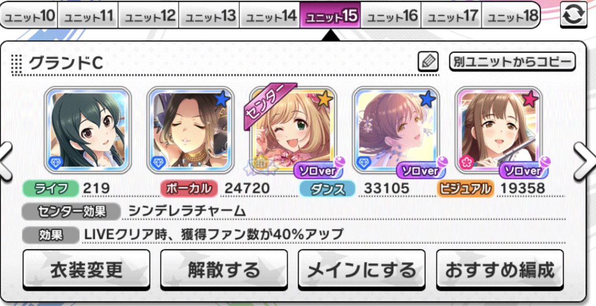まほにゃん シンデレラブレスとマジック パフェサポ1名削って ファン活したい娘入れて それでもグランドマジックで放置s取れた デレステ 放置 まほにゃん シンデレラブレスとマジック パフェサポ1名削って ファン活したい娘入れて それでもグランドマジックで放置s取れた デレステ 放置