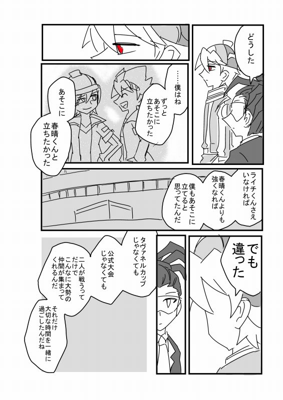 爆テクはいいぞ④ 