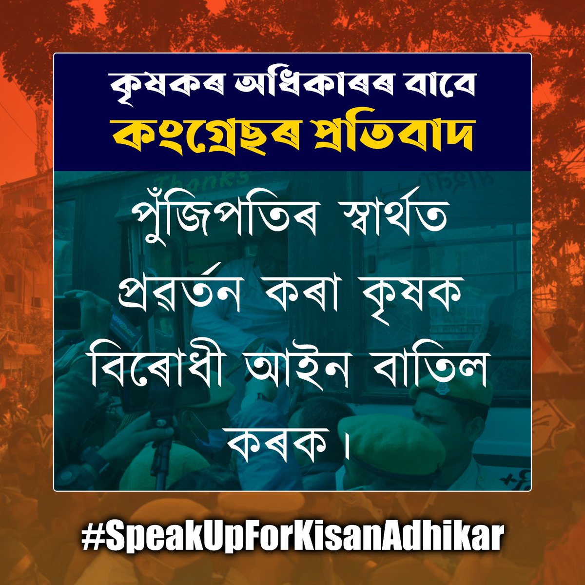 GoalparaInc's tweet photo. #SpeakUpForKisanAdhikar https://t.co/q1dPLzFOQF
