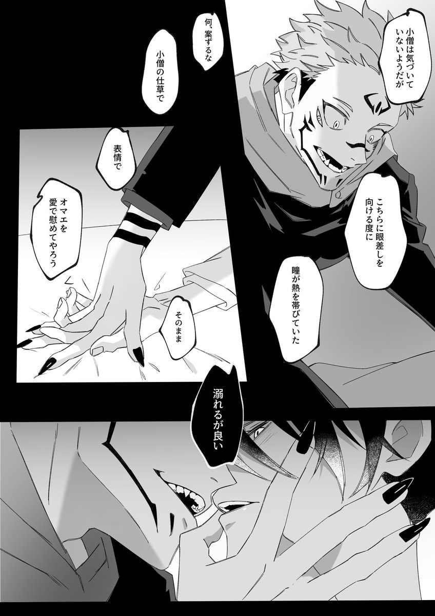 夜這い
※宿伏 