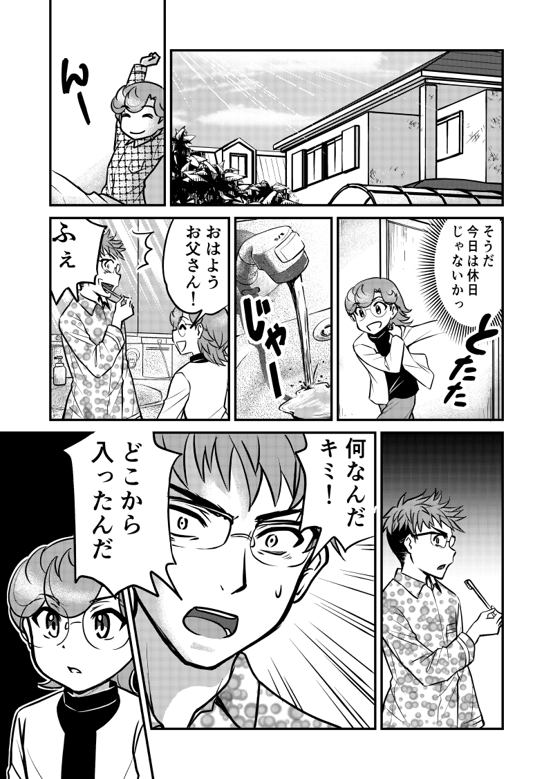 【そろばん天使 カズみん!】
ゴメンなさい!の巻き 1/2

#創作漫画  #漫画
#漫画が読めるハッシュタグ 