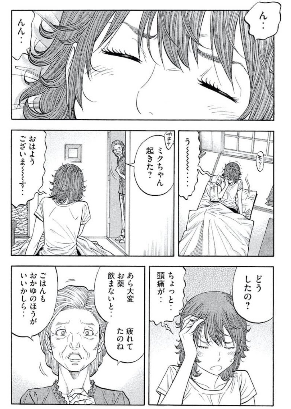 渡辺 潤 一生懸命だがドジっ子 モデルは僕です