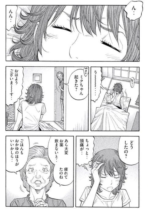 一生懸命だがドジっ子。
モデルは僕です… 