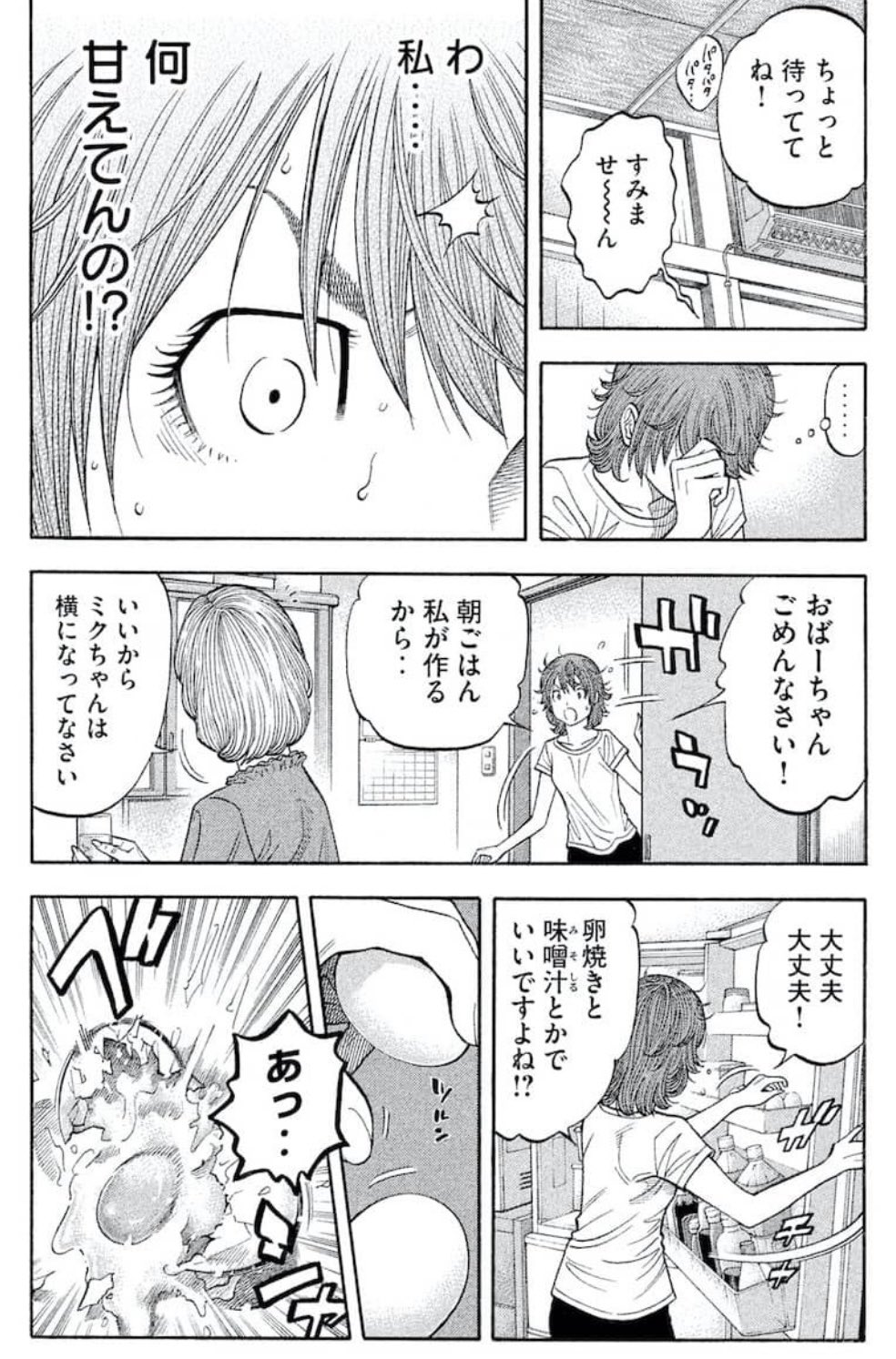 渡辺 潤 一生懸命だがドジっ子 モデルは僕です