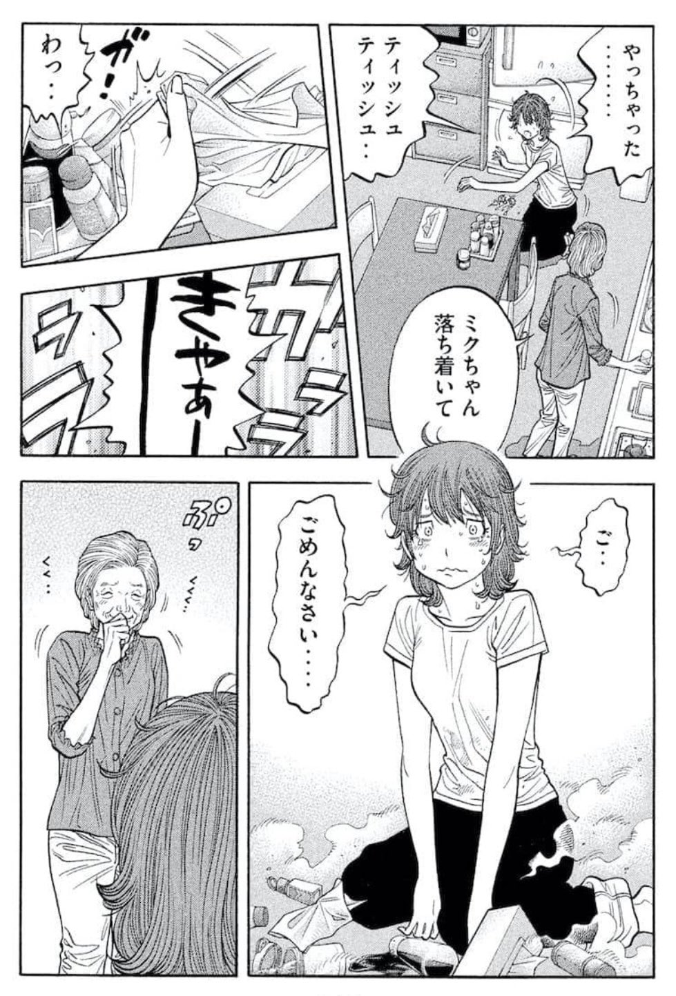 渡辺 潤 一生懸命だがドジっ子 モデルは僕です