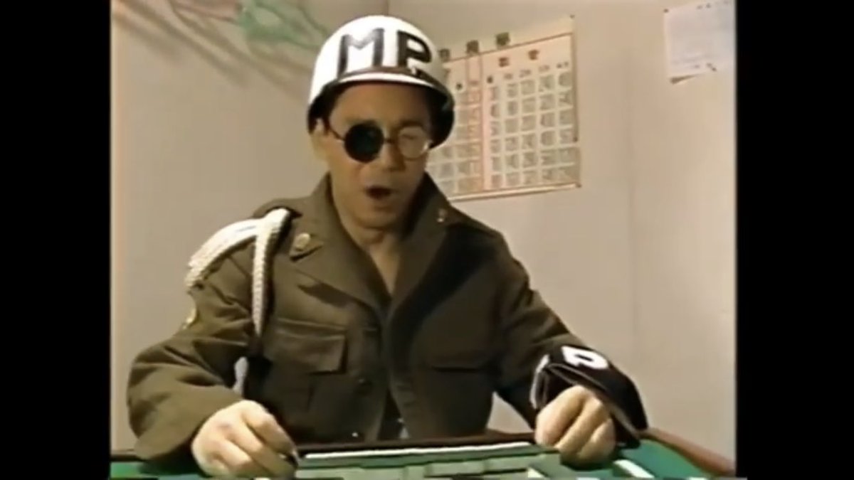 太田亮 タモリさんの四カ国後麻雀 英語の時イギリス人ではなくアメリカ人 しかも憲兵の格好するの好きなんだけど なによりジャズ脳でほぼ完全に You D Be So Nice To Come Home To って言っちゃってるところが好きw タモリ 四ヶ国語麻雀 T Co