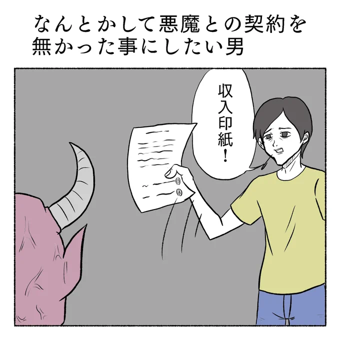 古(いにしえ)の1コマ集 