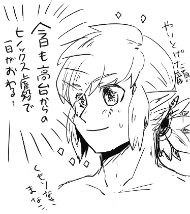 ひさびさのブレワイ 