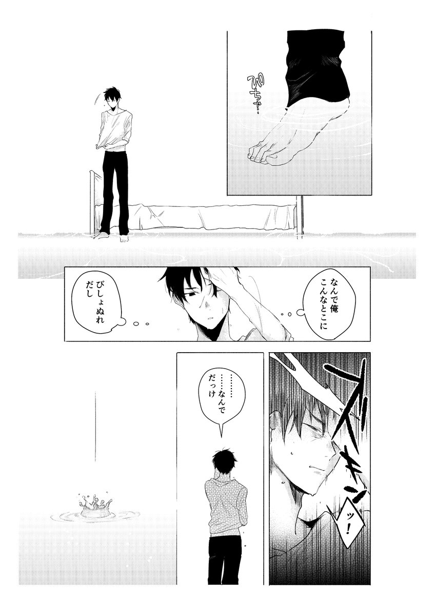 晴れと雨とビニール傘の漫画(1/5)
※過去の受賞作品です

#オリジナル漫画 