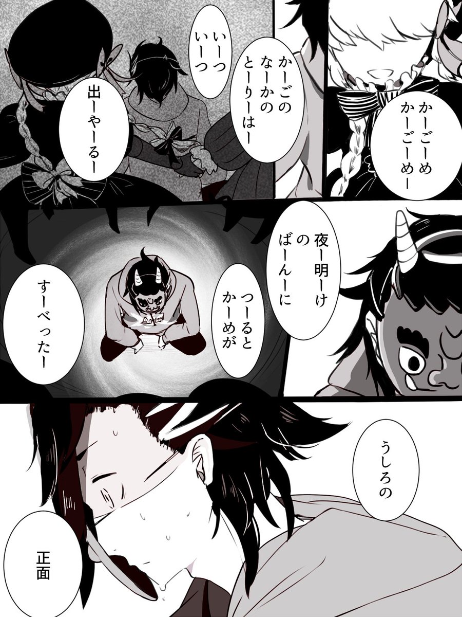 綱お兄さんと節分の遊び(偽) 