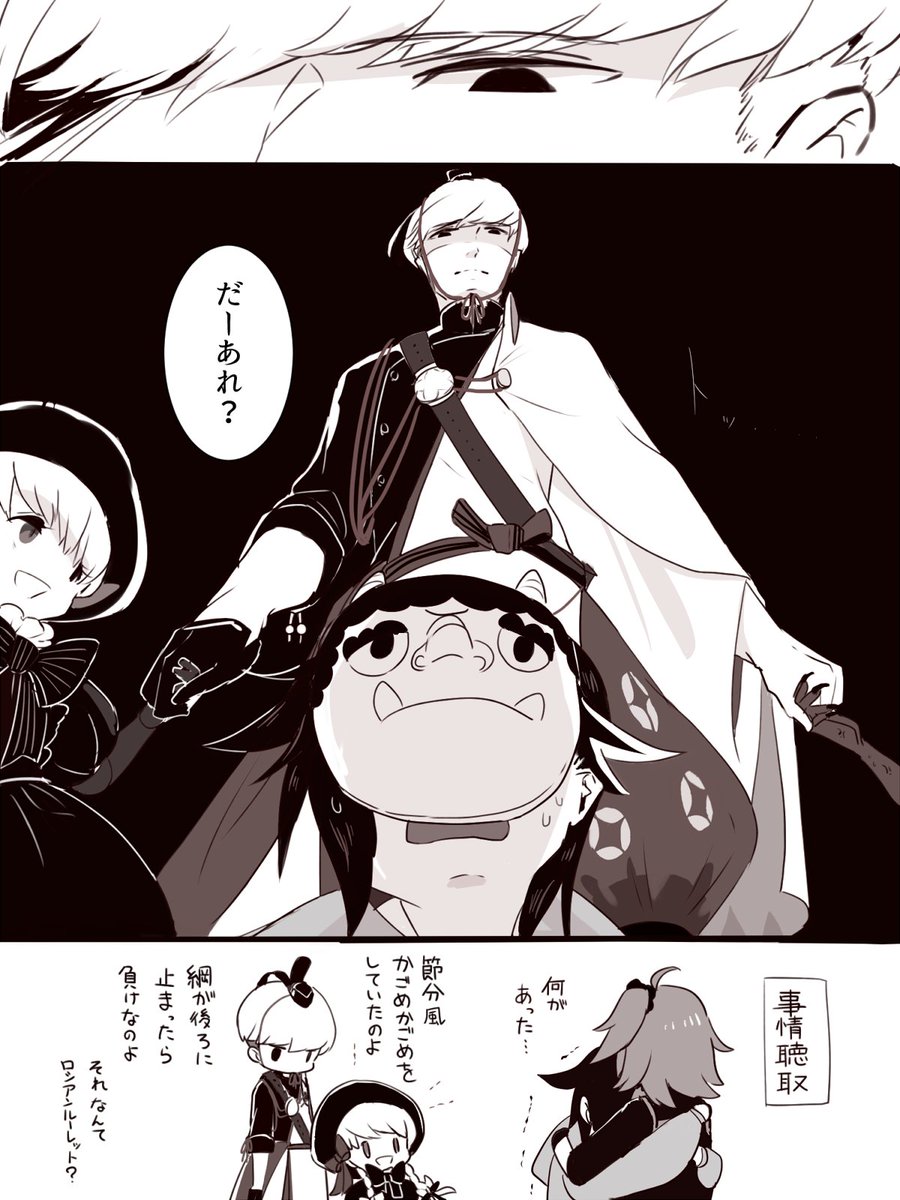 綱お兄さんと節分の遊び(偽) 