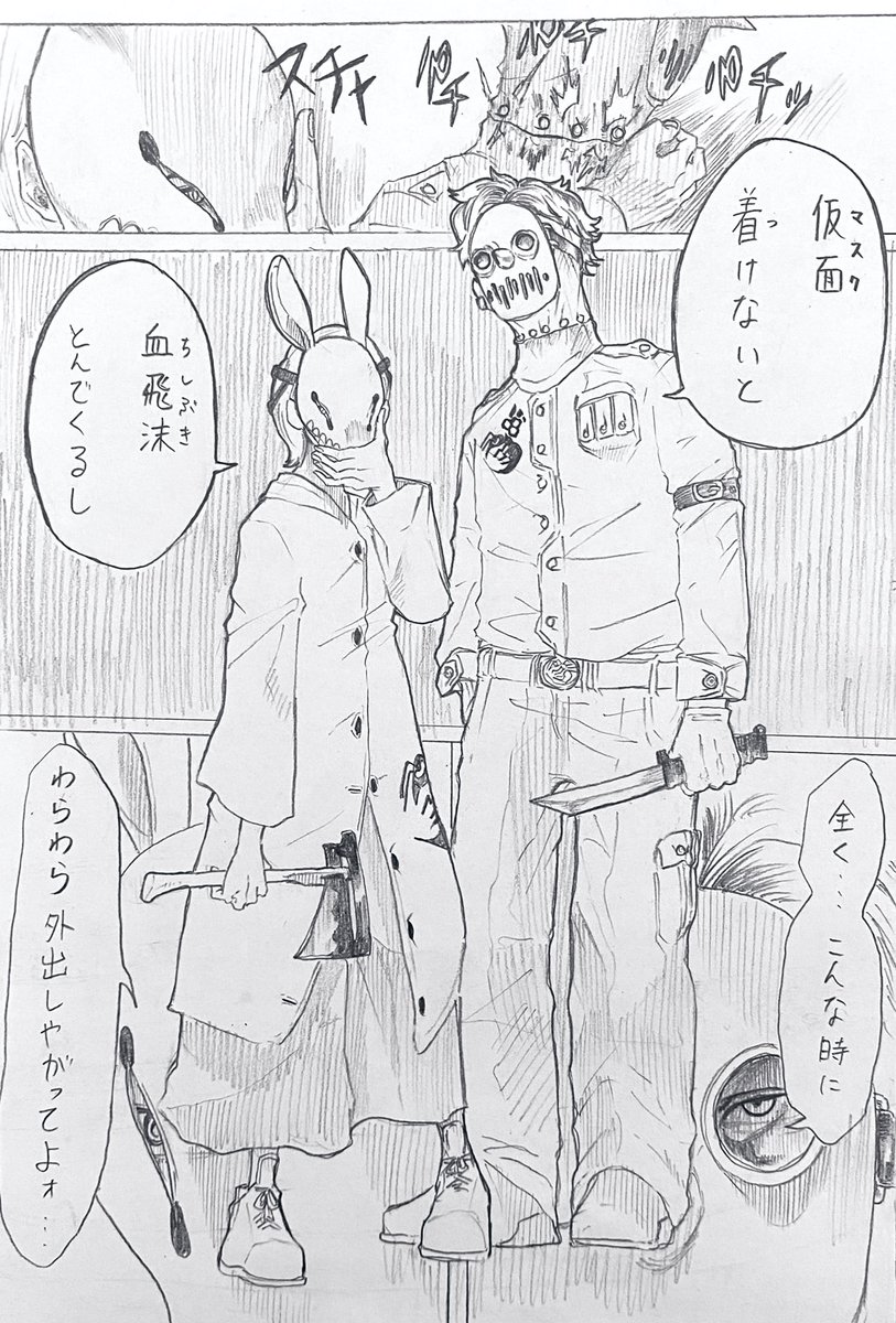 「不要不急の外出は控えましょう」
#落書き
#緊急事態宣言
#不要不急の外出自粛
#漫画が読めるハッシュタグ
