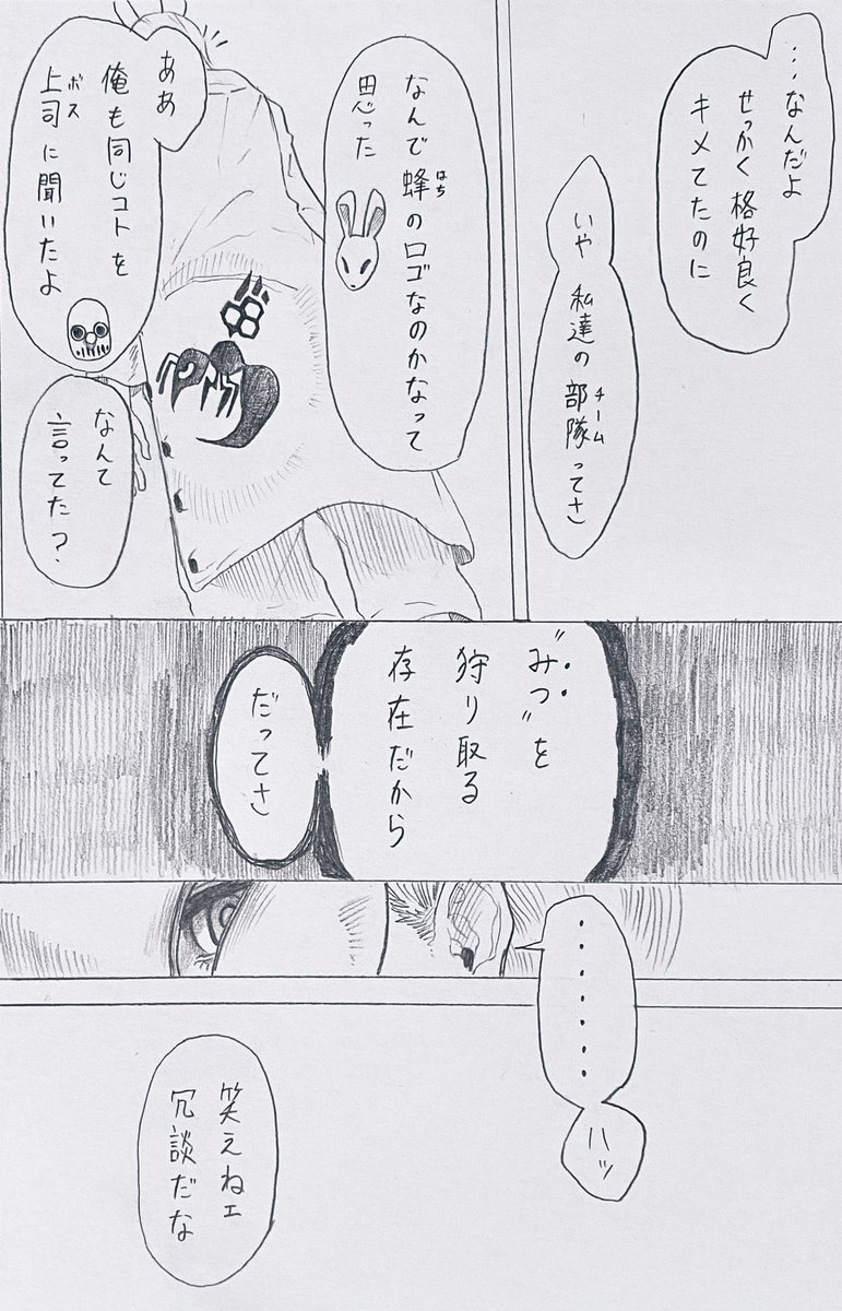 「不要不急の外出は控えましょう」
#落書き
#緊急事態宣言
#不要不急の外出自粛
#漫画が読めるハッシュタグ