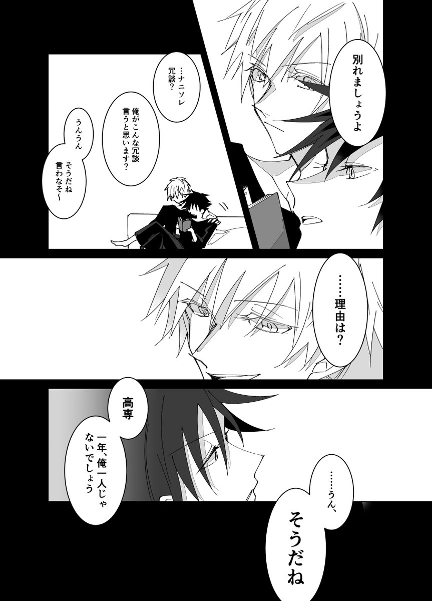 五伏 
落描き供養一つ目。
めぐみから別れようって言われてこじらせる五。たぶんその場で嫌がらないけどこじらせる五。青春見てこじらせる五。こじらせる五。 