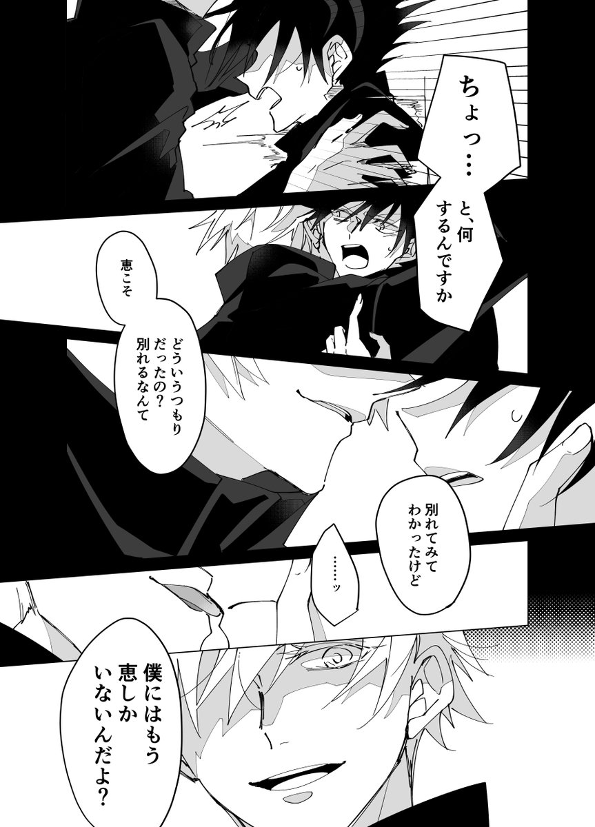五伏 
落描き供養一つ目。
めぐみから別れようって言われてこじらせる五。たぶんその場で嫌がらないけどこじらせる五。青春見てこじらせる五。こじらせる五。 