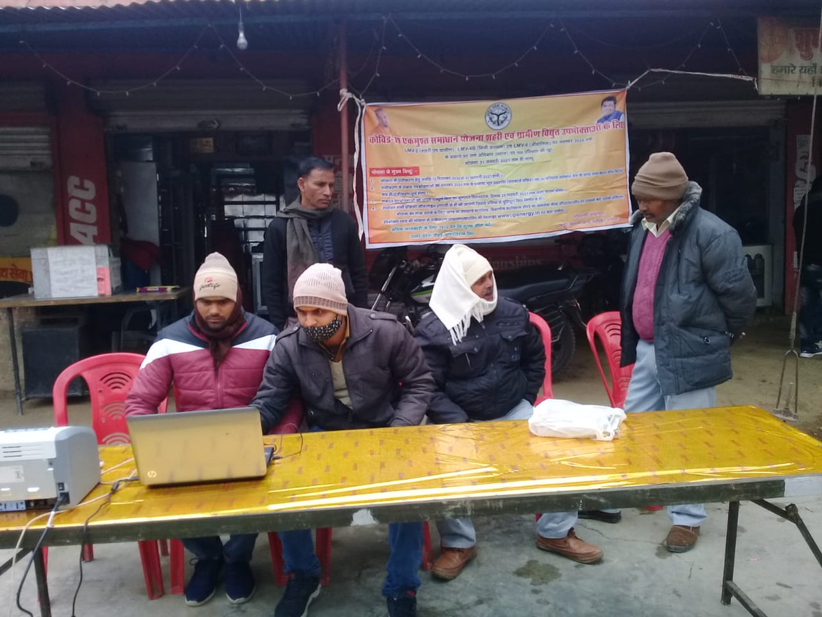 <a href="/UppclChairman/">CMD UPPCL</a> <a href="/mduppcl/">MDUPPCL</a> <a href="/MVVNLHQ/">Madhyanchal Vidyut Vitran Nigam Limited</a> <a href="/MVVNLmd/">MVVNL</a> <a href="/dmayodhya/">District Magistrate Ayodhya</a> <a href="/ChiefAyodhya/">Chief Engineer Ayodhya zone</a> <a href="/ptshrikant/">Shrikant Sharma</a> <a href="/EMofficeUP/">Energy Minister Office UP</a>
आज जनपद अयोध्या के अंतर्गत विभिन्न स्थानों पर उपभोक्ता सहायता शिविर का आयोजन किया गया जिसमें कुल 118  शिकायतें प्राप्त हुई जिसमें से 117 शिकायतों का तत्काल निस्तारण किया गया