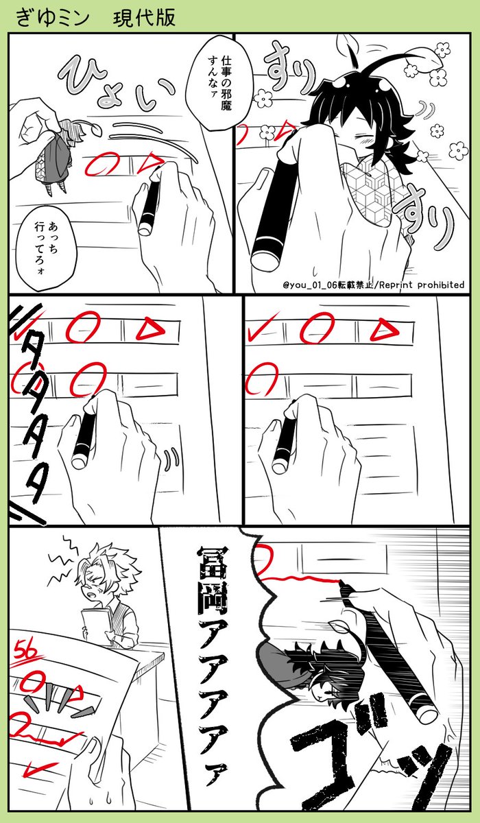 ぎゆミン 現代版

居たら捕まえたい💕

さねぎゆ 