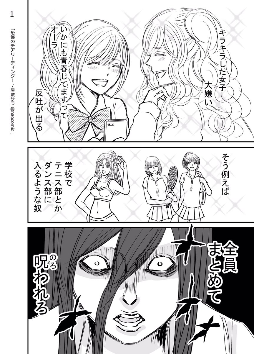 Twoucan 貞子チア の注目ツイート イラスト マンガ