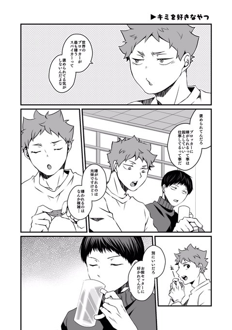 五輪後影日(全6頁)1〜4。続きはツリーで。 