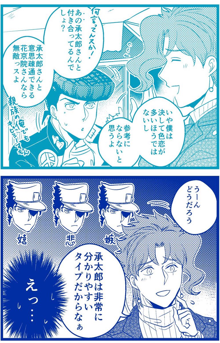【承花】
もはや達人の技 
