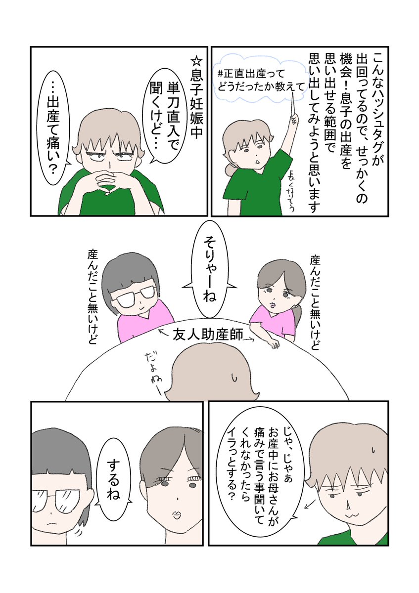 いつか書きたいなと思ってたのいい機会なので書きます。
(かなーり長編になる予感+時間かかりそうですが)
今日のはとりあえず出産前の覚悟を決めた話です
#正直出産ってどうだったか教えて #出産レポ
