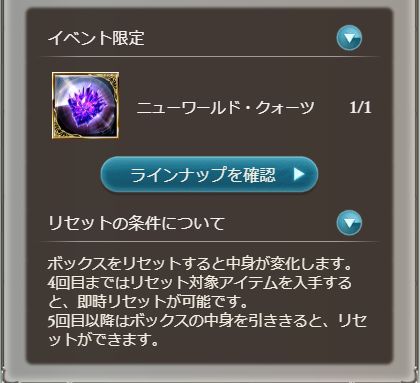 ミムメモ速報 記事更新 グラブル 悩みは尽きない交換アイテム ニューワールド クォーツは十天衆極めてから取るアイテム 終末のアームはポイント的には大損じゃないけどやっぱり古戦場分だけ遠回り T Co Uop1hfpeeh T Co