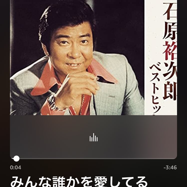 みんな誰かを愛してる みんな誰かを愛してる