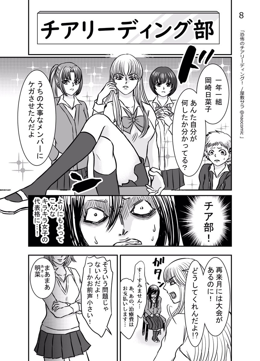 Twoucan 貞子チア の注目ツイート イラスト マンガ