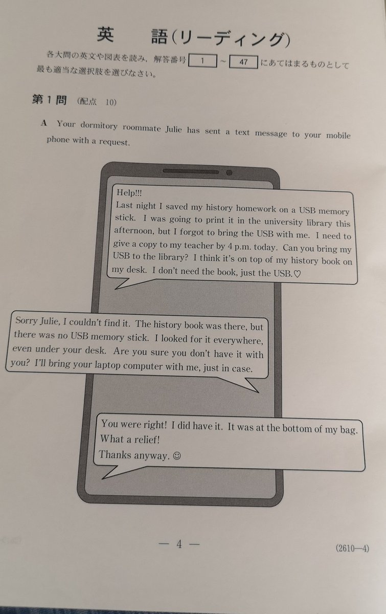 共通テスト英語 Twitter Search