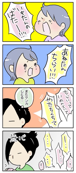 3歳双子のエンドレスループな日常

#育児漫画 

https://t.co/fcI5CH0uDM 