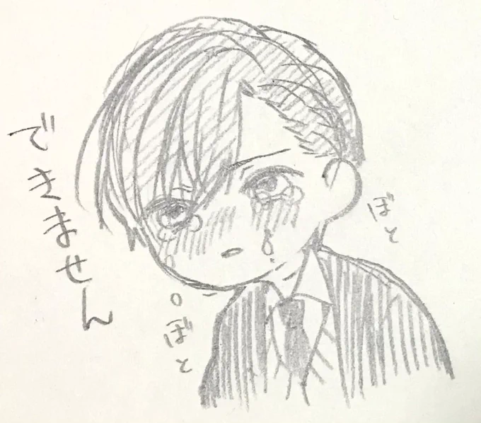 ネームができない時の絵