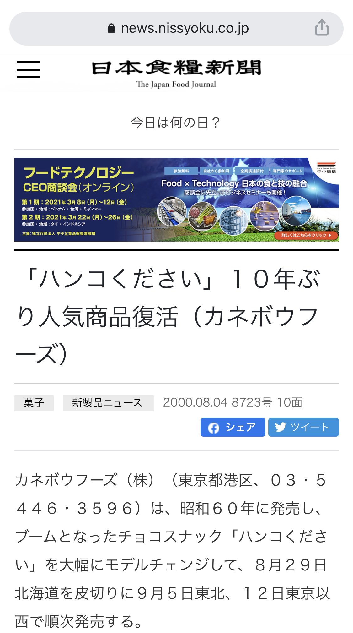 なちゅ 昔 ハンコください ってチョコレートがあって キノコの山の傘の部分が印鑑風で 佐藤 とか 鈴木 って書いてあるだけなんだけど あれのキャラ名バージョン出してくれたら売れそうなのになぁと思う いまだったら鬼滅コラボとか 煉獄