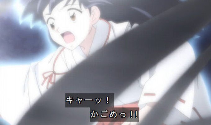 犬夜叉とかごめのtwitterイラスト検索結果