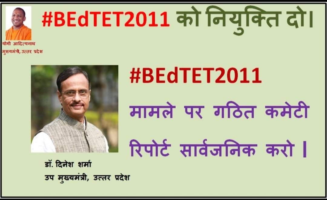 Gauravvermamrt's tweet photo. @narendramodi मोदीजी देख लीजिये योगीजी का झूठ, #BEdTET2011 को सरकार बनते ही 3 माह मे नियुक्ति देने का वादा किया था lसुप्रीम कोर्ट के आदेश के बाद भी नियुक्ति नही भर्तियां अधूरी है और योगी झूठ बोल रहे हैंl #BEdTET2011 के हक को खा जाने, कोर्ट से लेकर जनता के बीच झूठ बोल रहे है l @myogiadityanath https://t.co/8Gh4PtuKg8