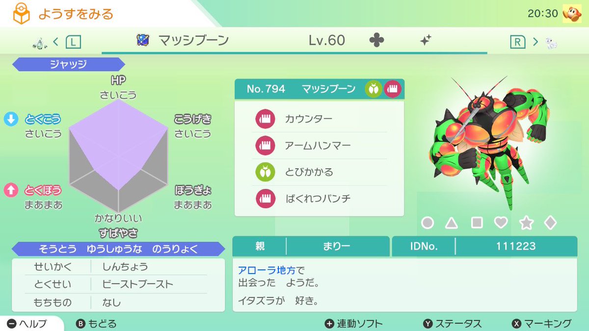 まりー 色違いポケモン配布企画 ウルボ入りテッカグヤ ウルボ入りマッシブーン ウルボ入りゼニガメ サルノリ 各1名 合計4名様にプレゼント 参加方法 Marie Cookie222 のフォロー Rt 1 水 22時〆 ポケモン剣盾 ポケモン配布 まりー 色違いポケモン配布企画 ウルボ入りテッカグヤ ウルボ入りマッシブーン ウルボ入りゼニガメ サルノリ 各1名 合計4名様にプレゼント 参加方法 Marie Cookie222 のフォロー Rt 1 水 22時〆 ポケモン剣盾 ポケモン配布