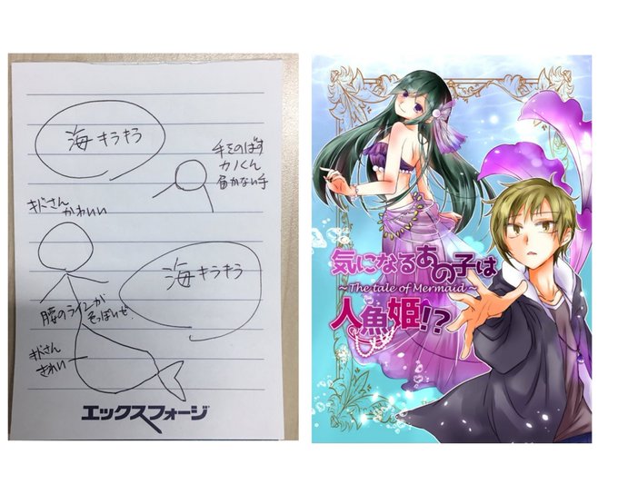 人魚 高画質 のtwitterイラスト検索結果 古い順