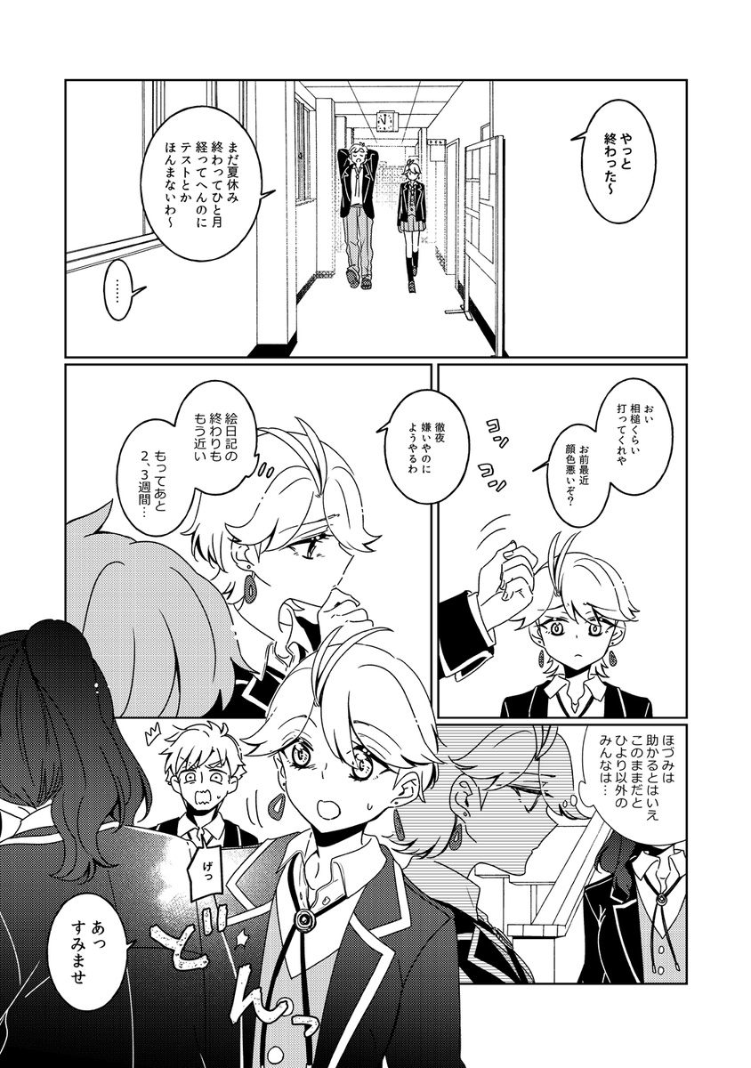 【魔法少女ライムアーカイブ】第5話
Pixiv:https://t.co/WPz0Tp8jZ5
今作は本編「魔法少女ひよりアーカイブ」(全3部作)を読了された方向けです!全てPixivにてお読み頂けます。
https://t.co/nssnkPJXrW 