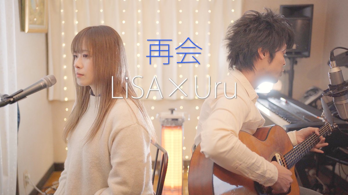 studio_bgs's tweet photo. New Video UP!!🎥

再会 (produced by Ayase) - LiSA×Uru【BGS】
https://t.co/wIcgbsGO7y

Vocal: 古舞梅乃
@komaiumeno 
Guitar/Chorus: 小玉哲也
@techaaan83 https://t.co/hnHOp7T77B
