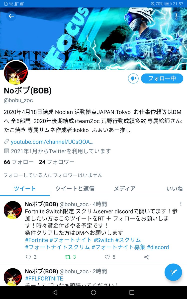 Bob ボブ 編集者 Fortnite Switch限定 スクリムserver Discordで開いてます 参加したい方はこのツイートをrt フォローをお願いします 時々賞金付きやる予定です 条件クリアした方はdmへお願いします Fortnite フォートナイト Switch スクリム Bob ボブ 編集者 Fortnite Switch限定 スクリムserver Discordで開いてます 参加したい方はこのツイートをrt フォローをお願いします 時々賞金付きやる予定です 条件クリアした方はdmへお願いします Fortnite フォートナイト Switch スクリム